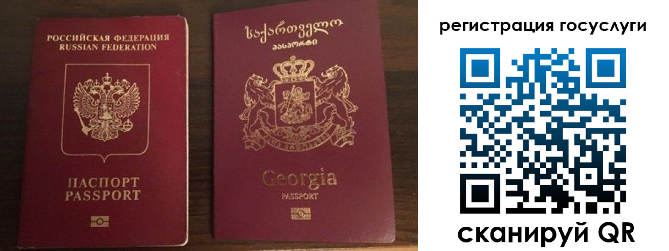 прописка от собственника в Анапе