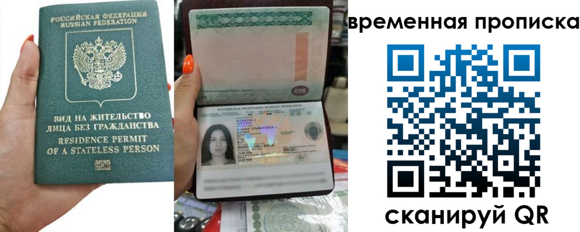 прописка паспорт в Анапе