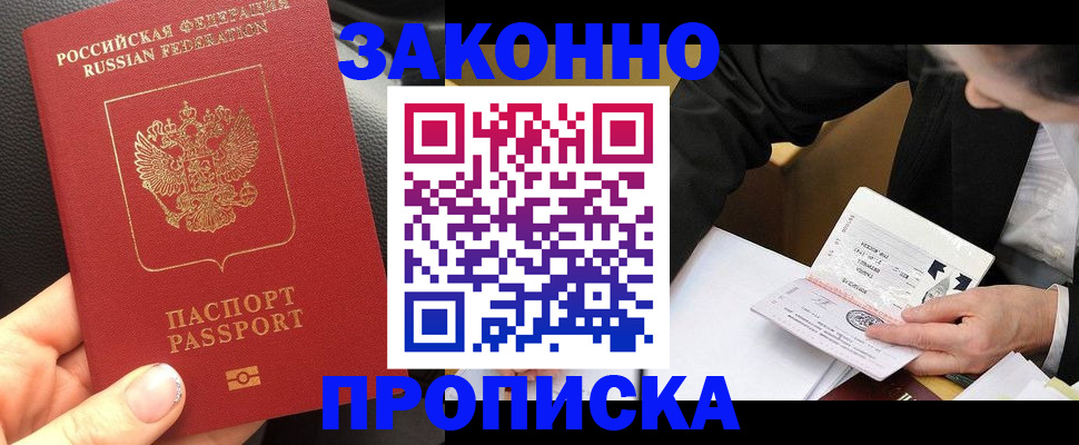 найти адрес прописки в Анапе