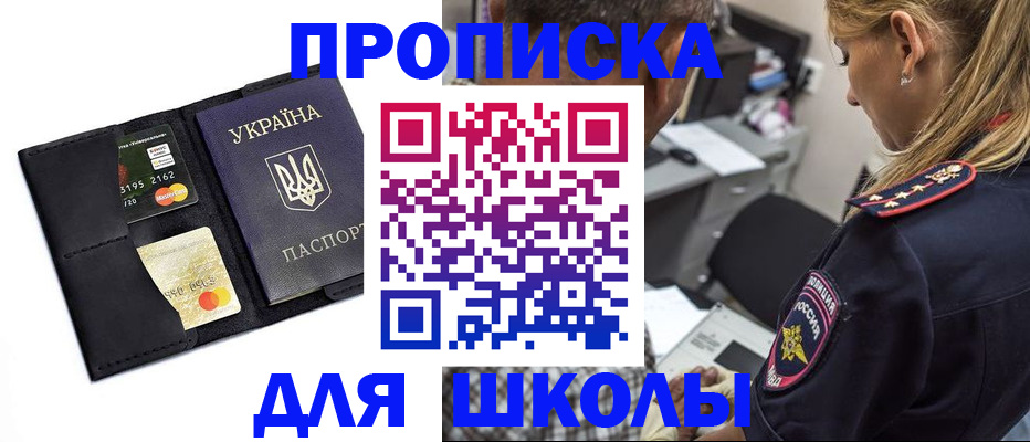 прописка иностранных граждан в Анапе
